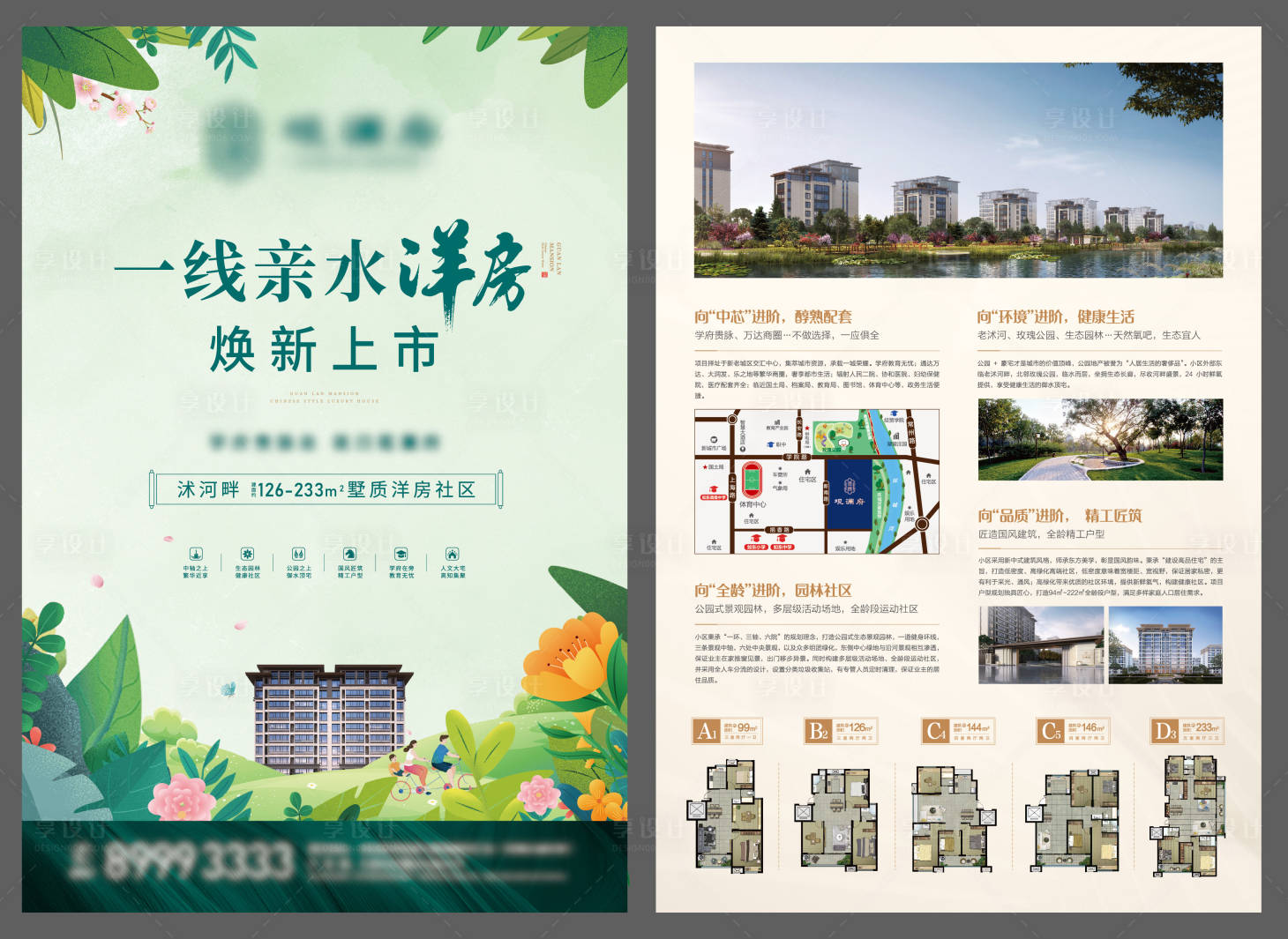 源文件下载【地产  】编号：52720016643283774