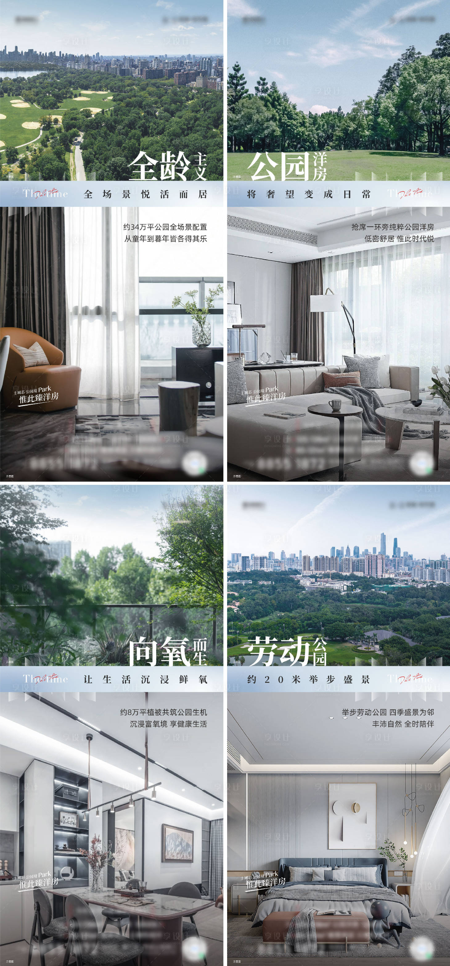 源文件下载【地产价值点系列海报】编号：64490016732432252