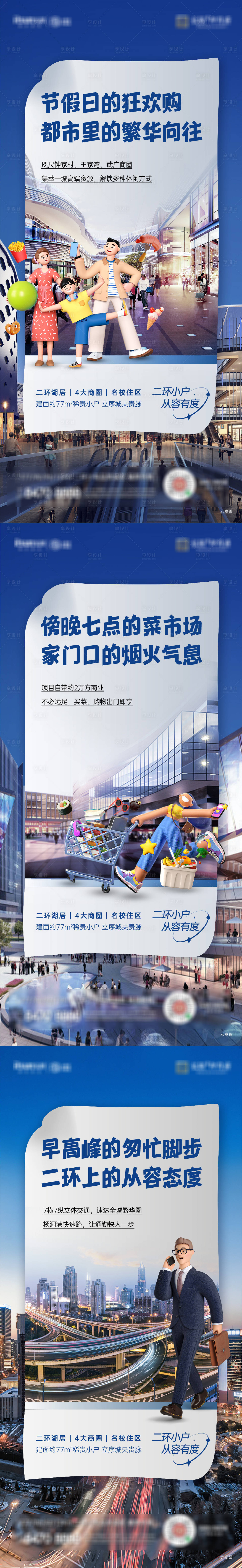 源文件下载【享设计】搜索编号：58100016865165321【地产地段价值系列海报】