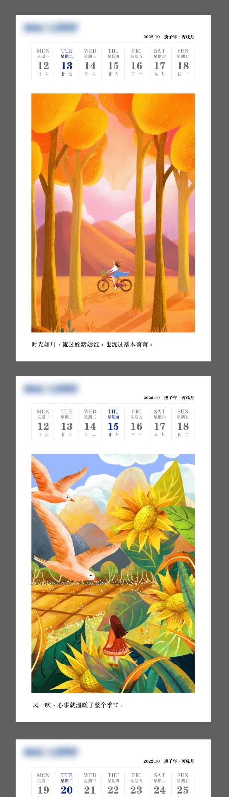 源文件下载【房地产插画系列日签海报】编号：77430016613521483