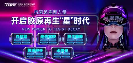 源文件下載【醫美新品發布會活動背景板】編號：42000016925745055