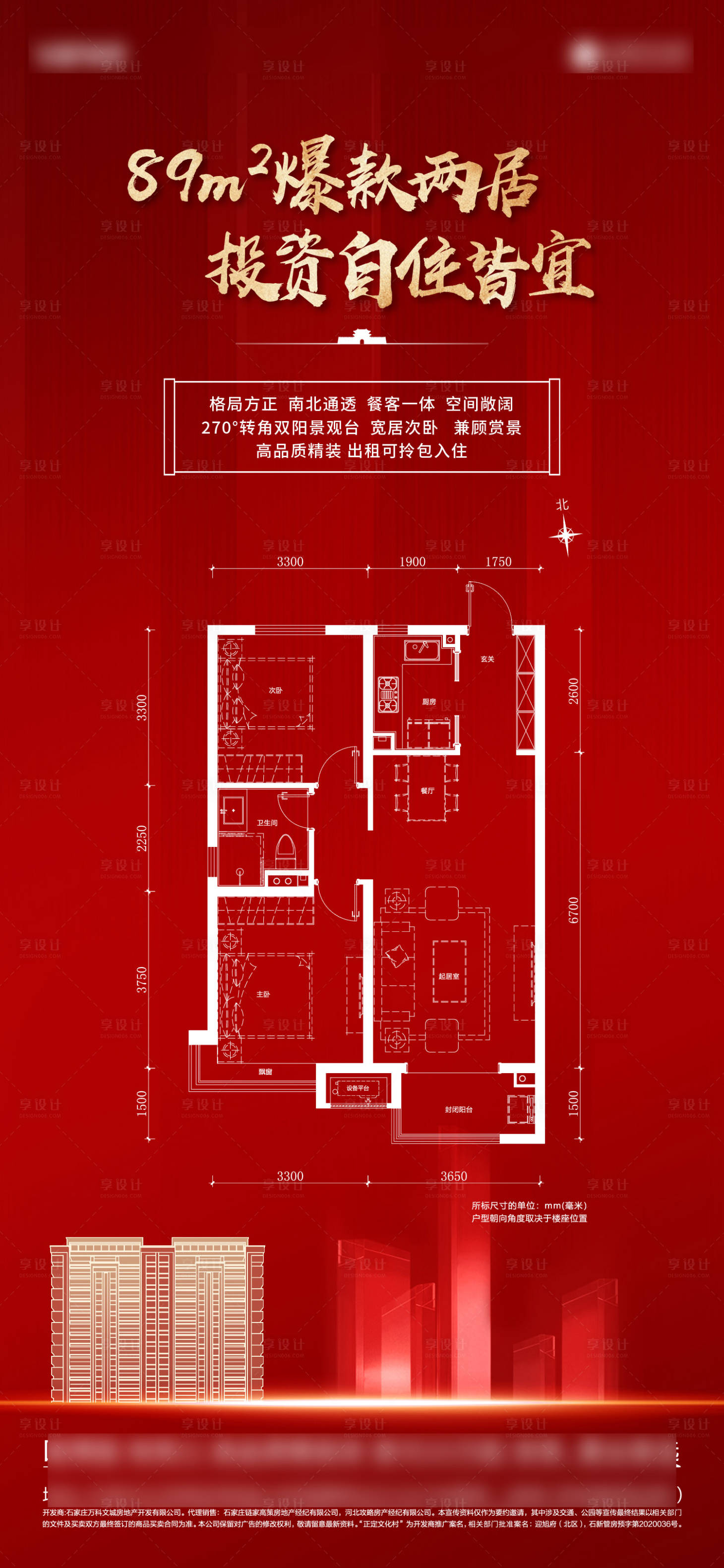源文件下载【享设计】搜索编号：24960016624005915【地产户型】