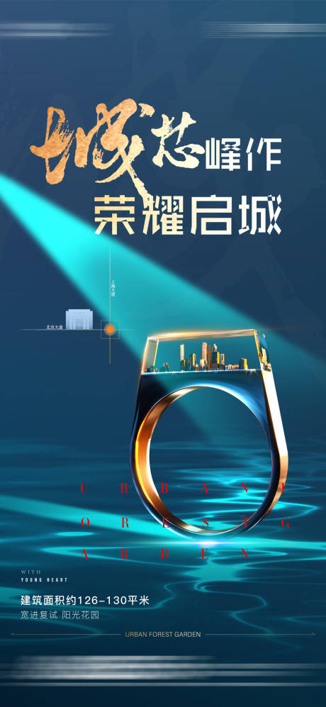 源文件下載【地產入市海報】編號：84120016705468567