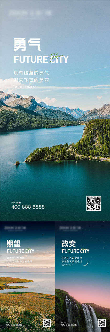 源文件下载【享设计】搜索编号：58120016828463469【早安风景励志图】