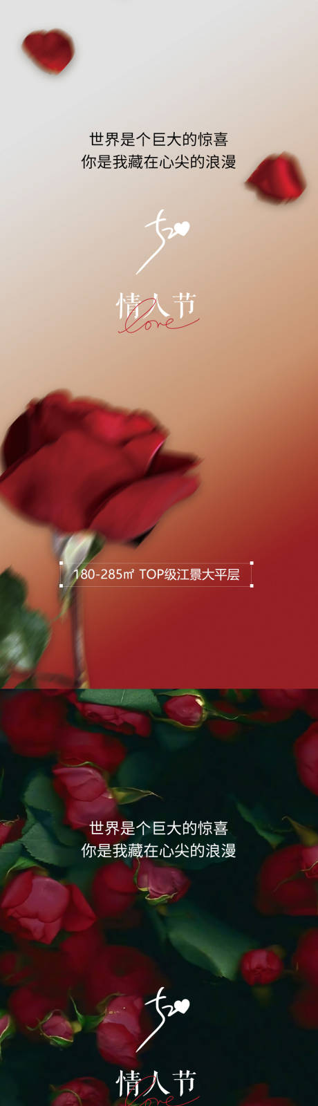源文件下载【享设计】搜索编号：52370016680849491【520情人节告白海报】
