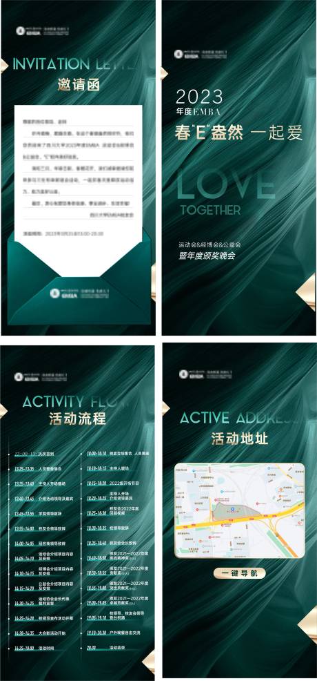 源文件下载【春意活动】编号：57960016564816171