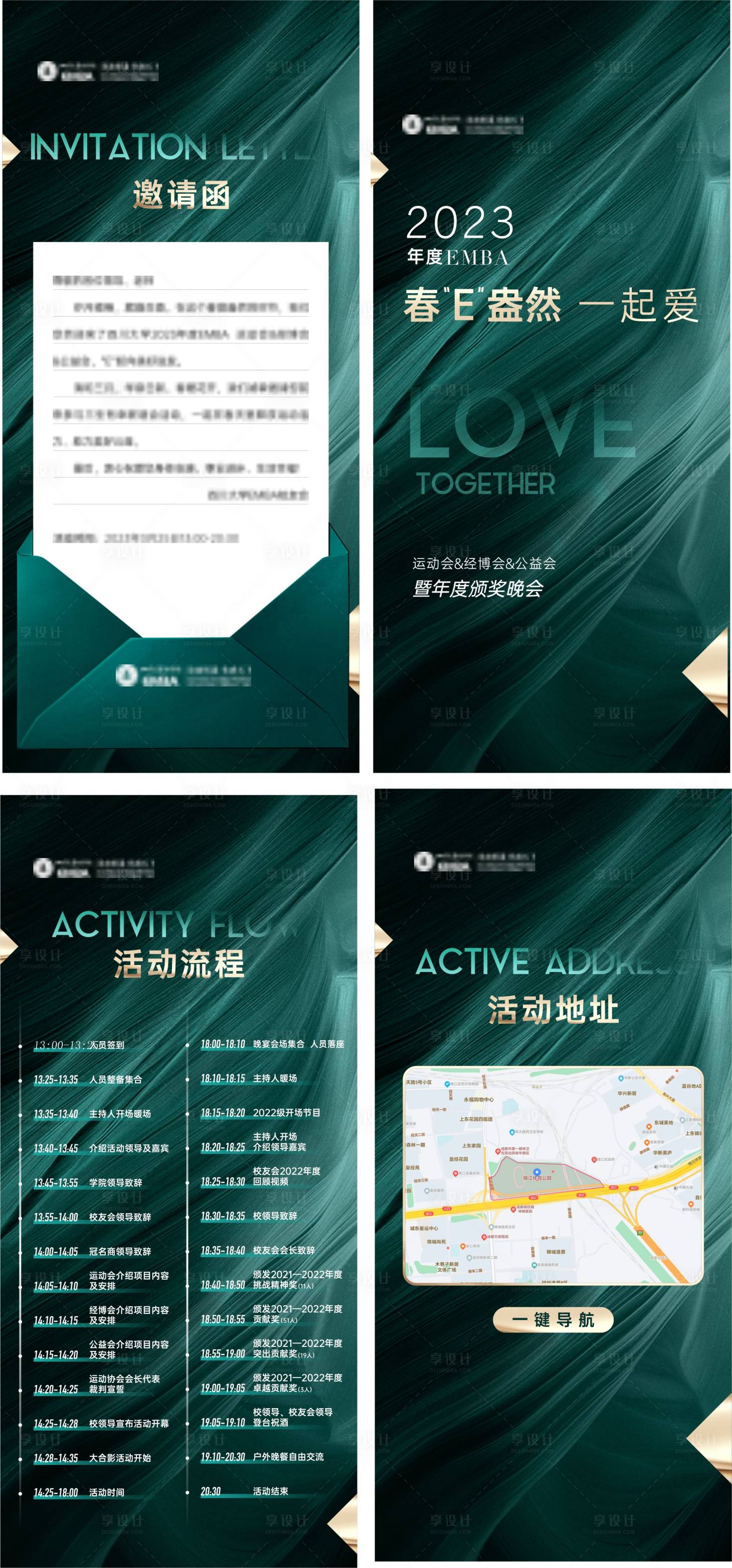 源文件下载【享设计】搜索编号：57960016564816171【春意活动】