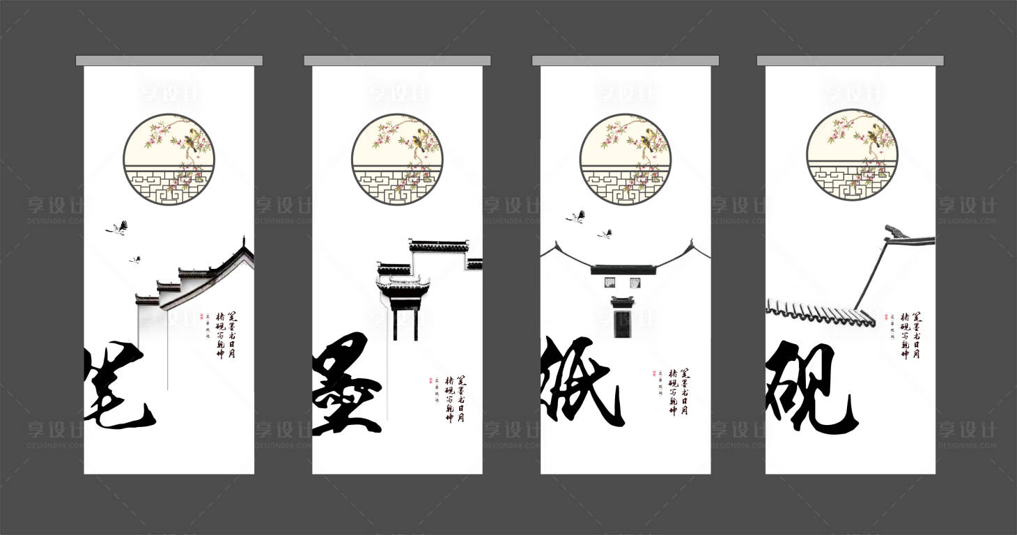 源文件下载【徽派传统文化展板】编号：66870017058973722