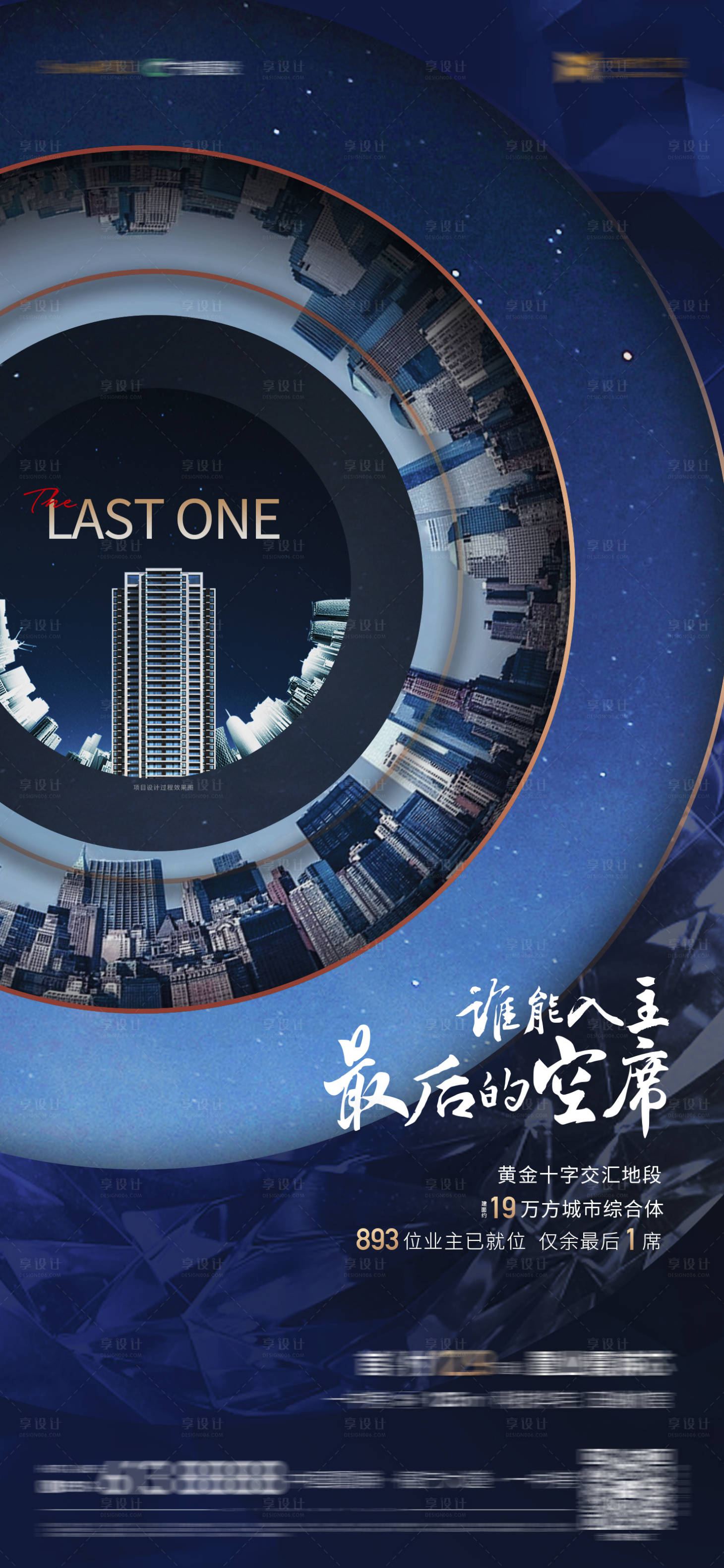 源文件下载【商业写字楼配套系列海报】编号：93300016632595929