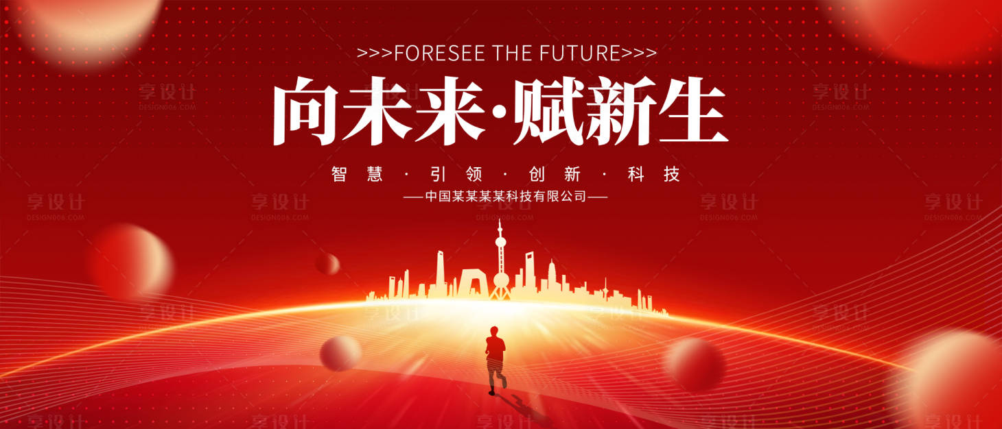 源文件下载【企业年会活动红金背景板】编号：74050016591899912