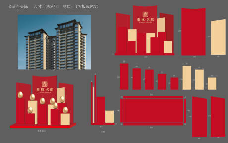 源文件下載【享設計】搜索編號：92250016411586219【金蛋臺美陳裝飾】