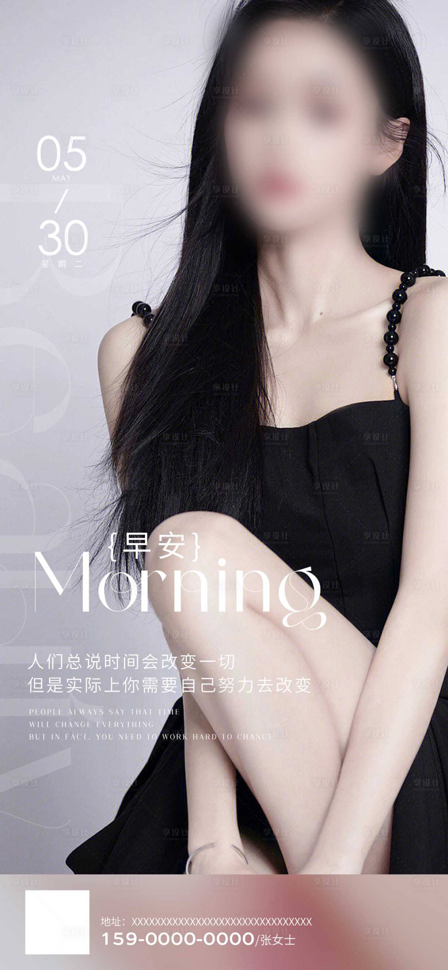 源文件下載【美容美業早安海報】編號：46520016953187118