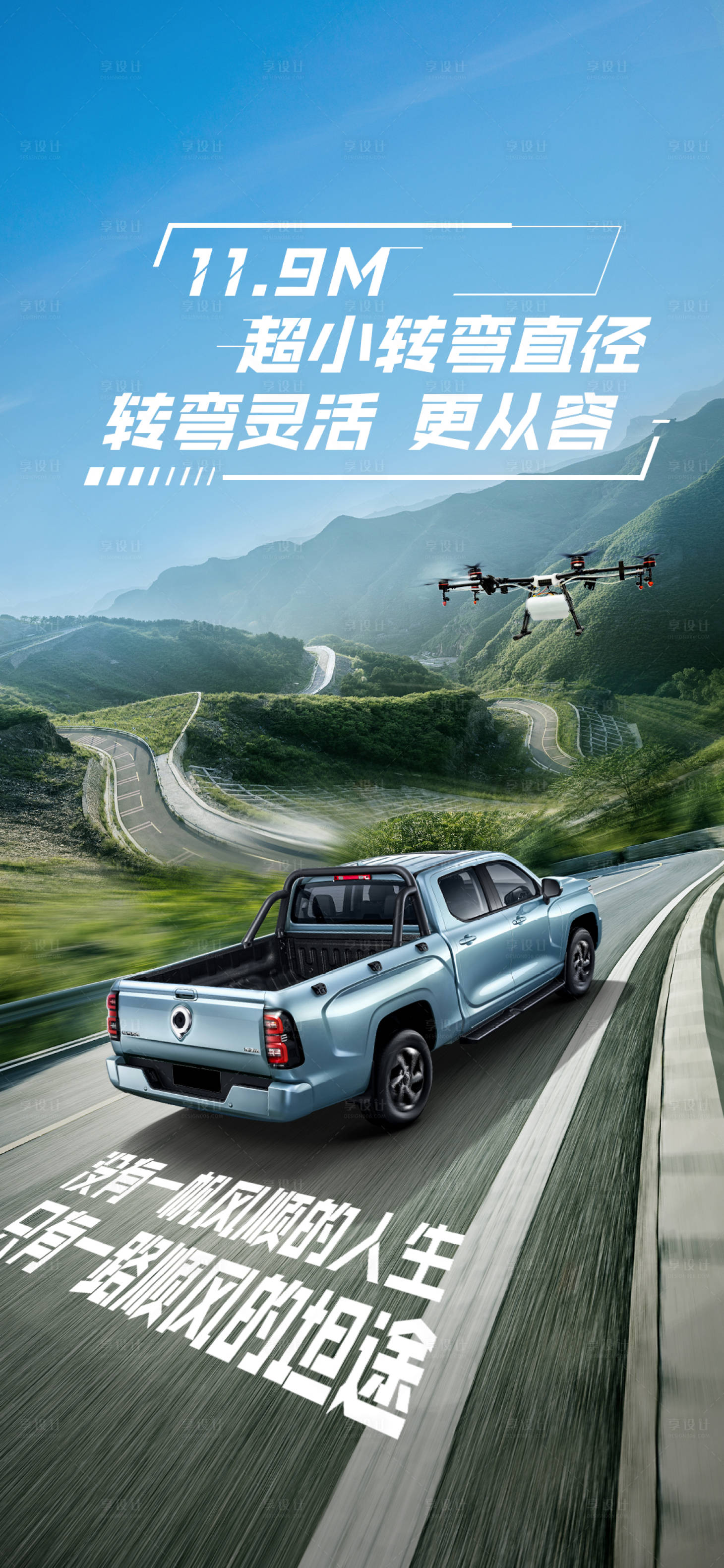 源文件下載【享設(shè)計(jì)】搜索編號：18470016690926274【超小轉(zhuǎn)彎直徑 】