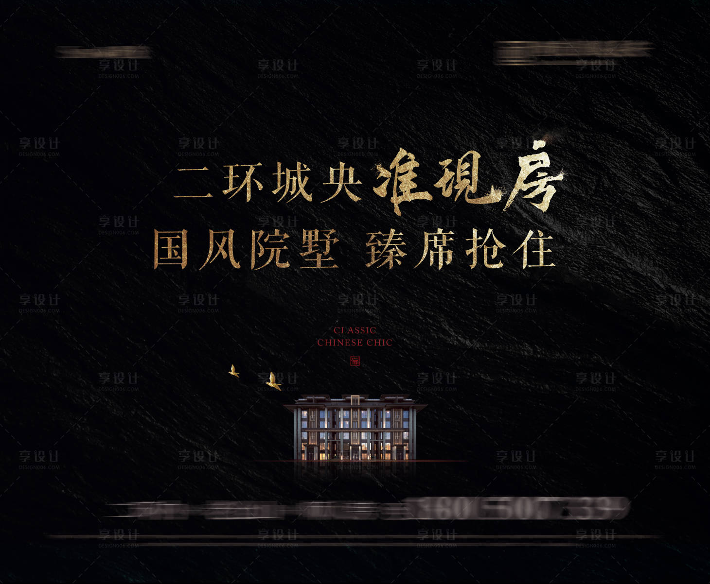 源文件下載【中式地產別墅主畫面】編號：77880016859186533