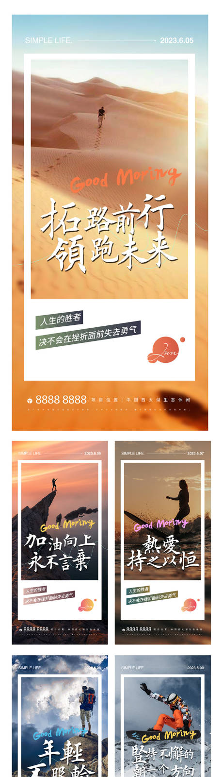 源文件下载【地产励志日签早安图正能量海报】编号：42870016964277974