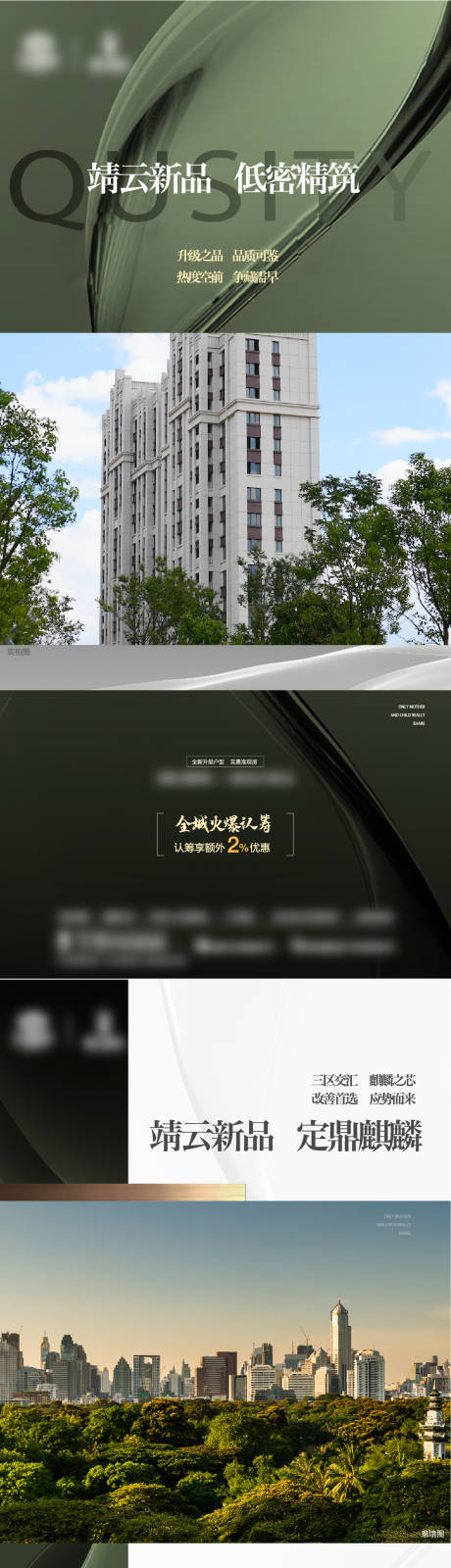源文件下載【享設計】搜索編號：19940016595645488【地產配套價值點系列單圖】