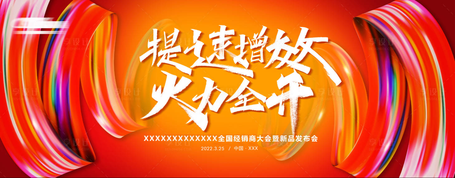 源文件下载【活动主画面设计】编号：44970016870708818