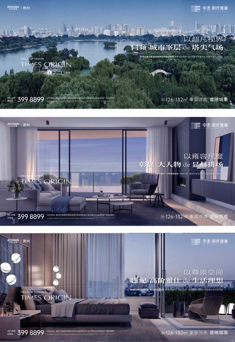 源文件下载【地产户型圈层洋房价值实景系列海报展板】编号：94110017044848857