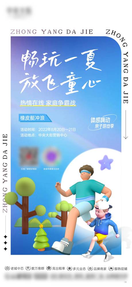 源文件下載【享設(shè)計(jì)】搜索編號(hào)：61510016901707922【兒童節(jié)海報(bào)】