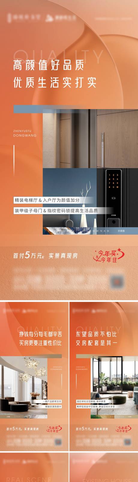 源文件下載【地產配套價值點系列單圖】編號：20230529151126003