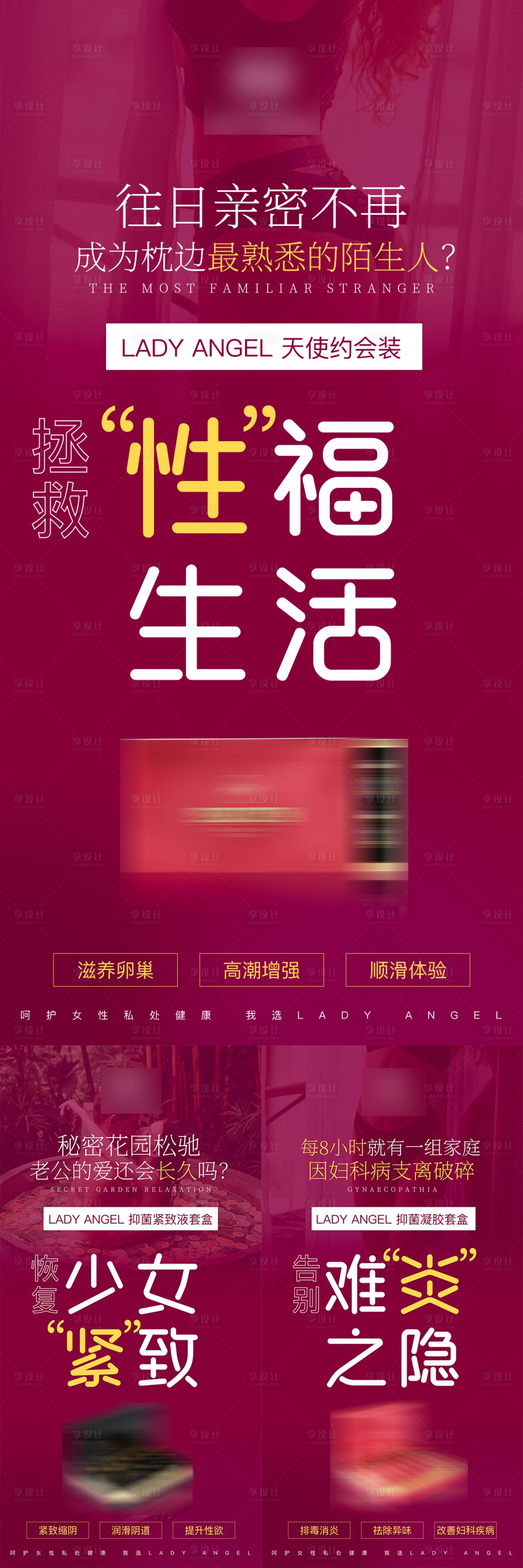 源文件下載【享設(shè)計(jì)】搜索編號(hào)：85600016792615603【醫(yī)美私護(hù)整形商品海報(bào)】