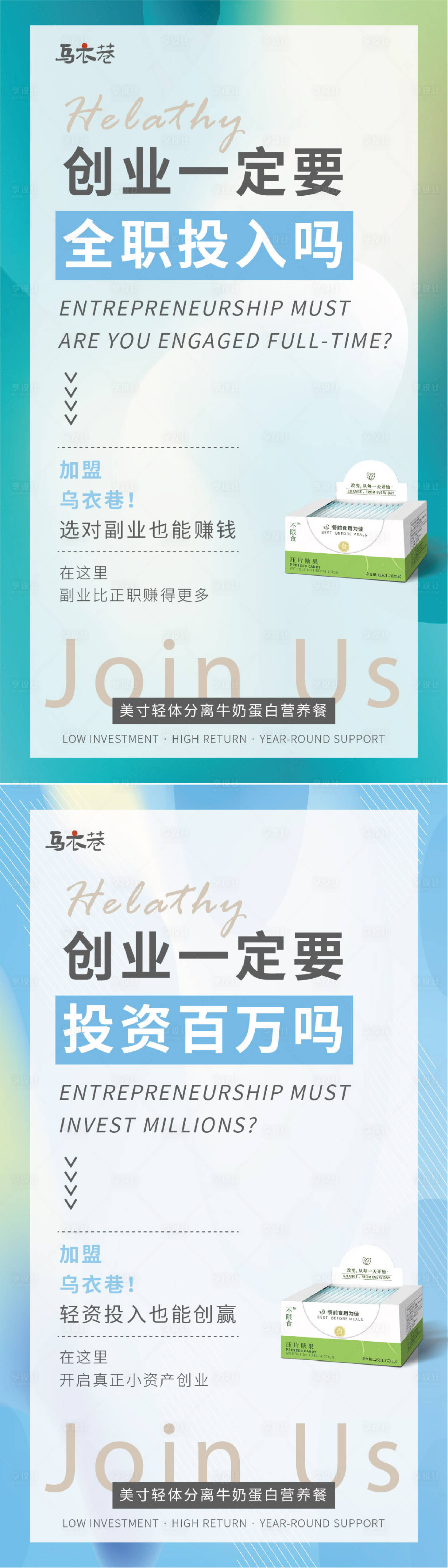 源文件下载【创业招商海报】编号：97590016838033851
