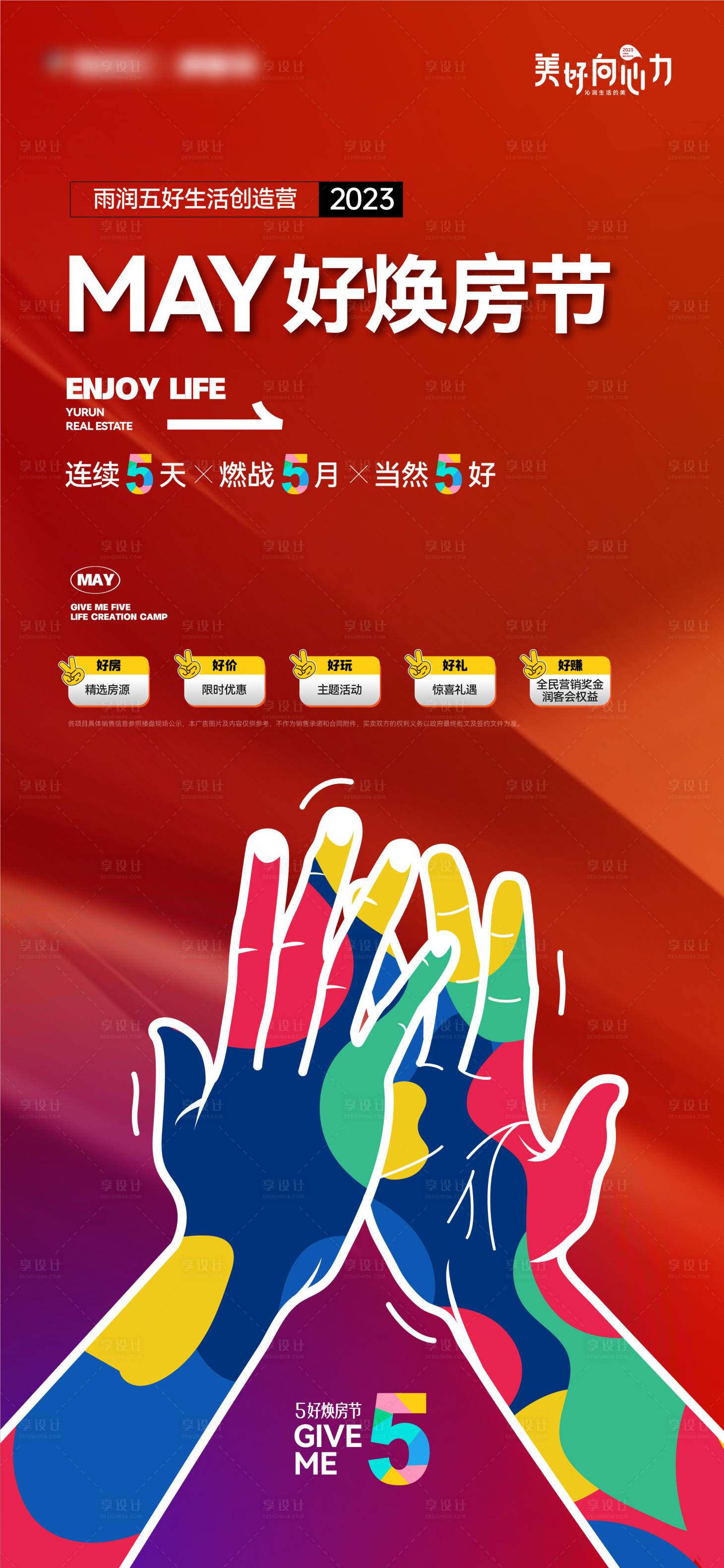 源文件下載【享設(shè)計】搜索編號：43100016426653886【地產(chǎn) 】