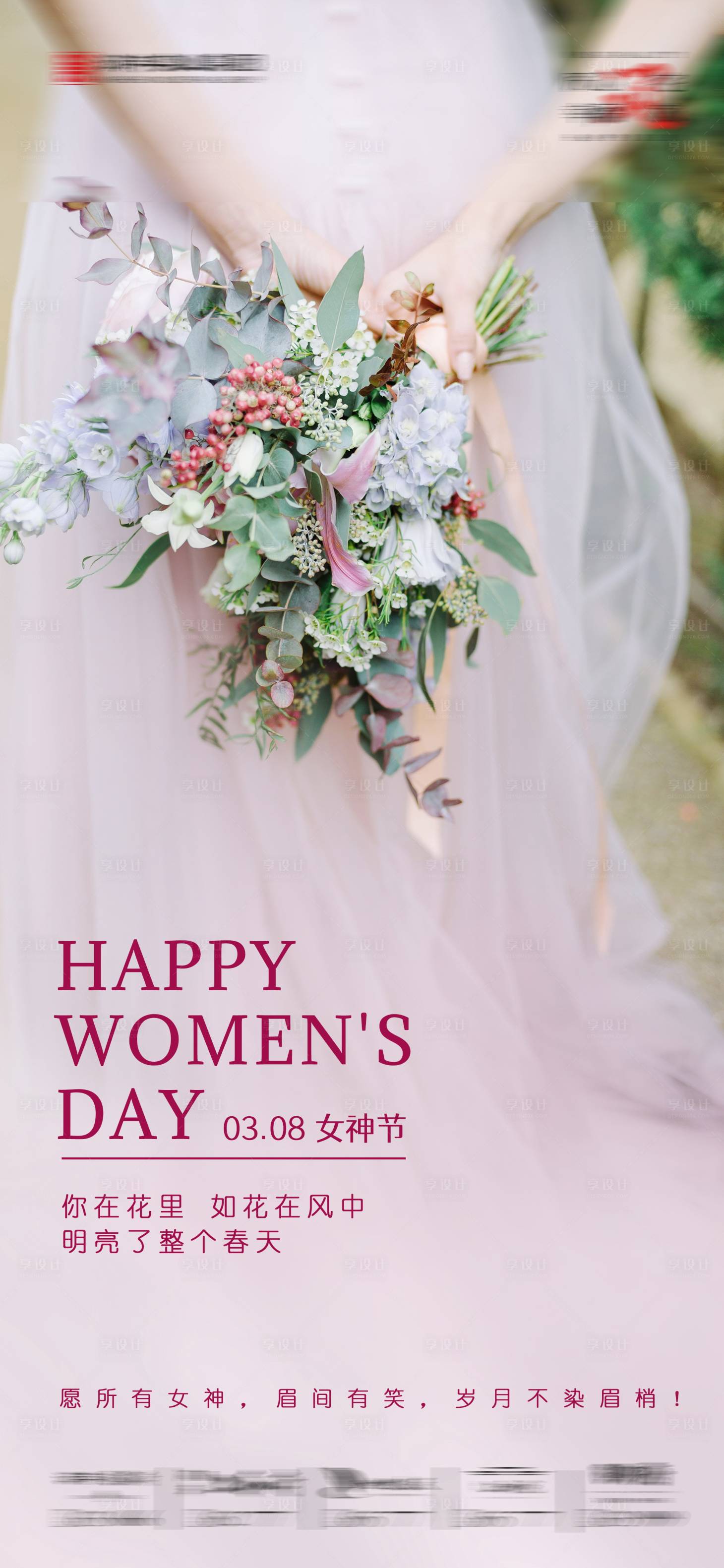 源文件下載【女神節節日】編號：34770016512827059