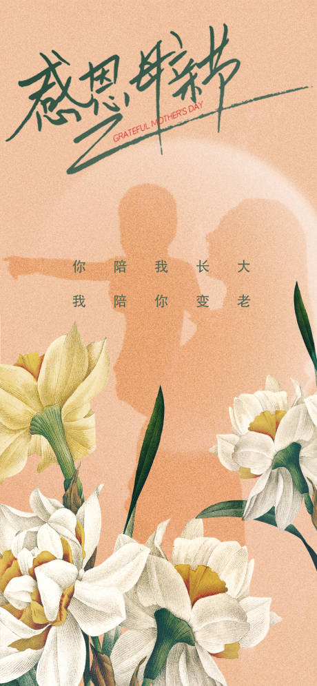 源文件下載【享設(shè)計】搜索編號：15580016471481813【母親節(jié)海報】