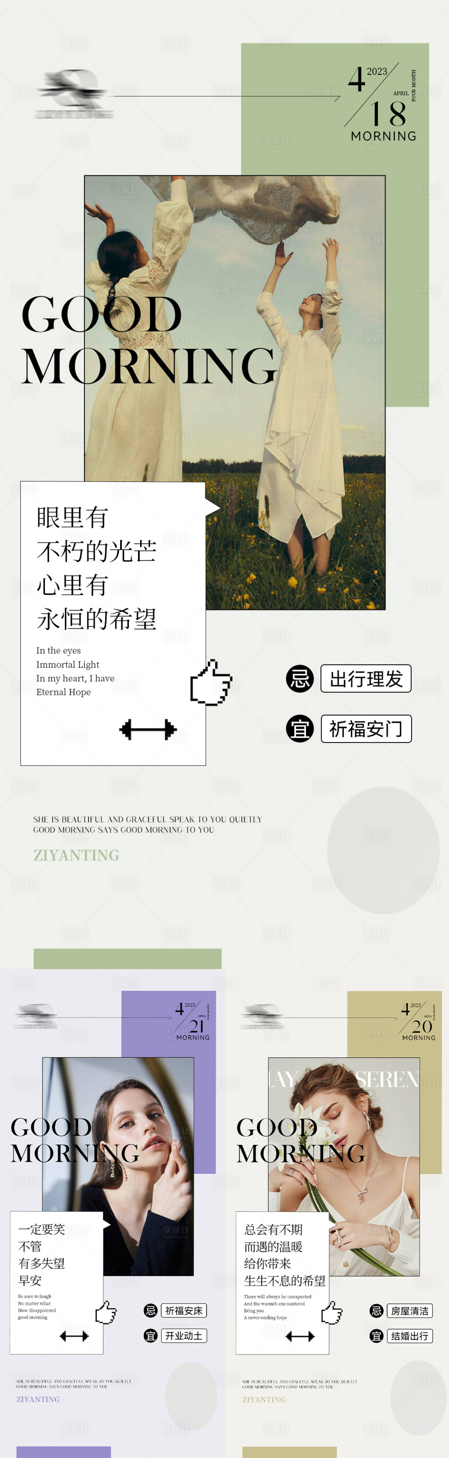 源文件下载【早安图】编号：21170016592475019