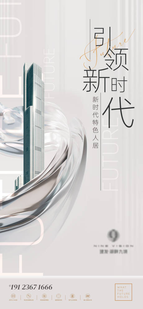 源文件下载【地产入世画面】编号：27940016827656021