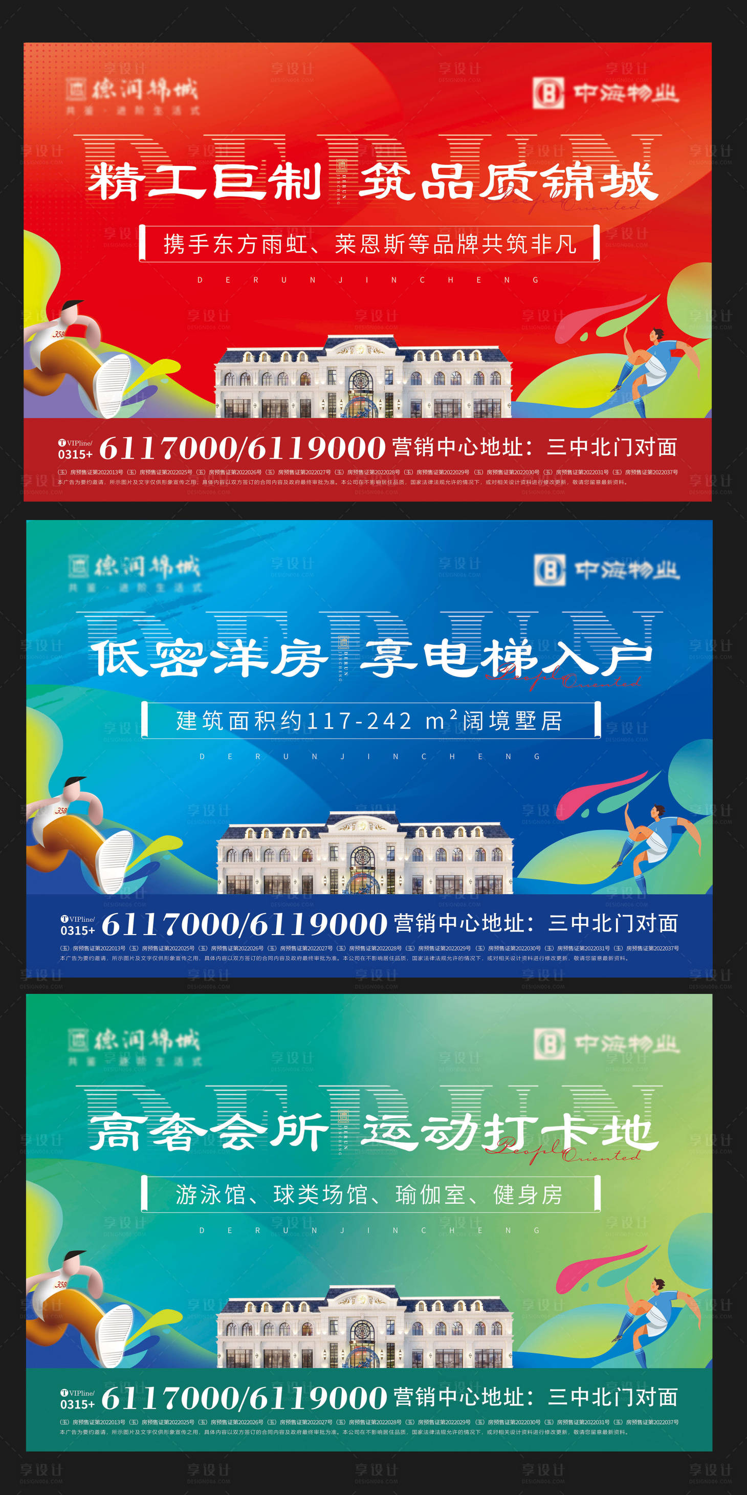 源文件下载【享设计】搜索编号：63780016630022260【运动活动展板】