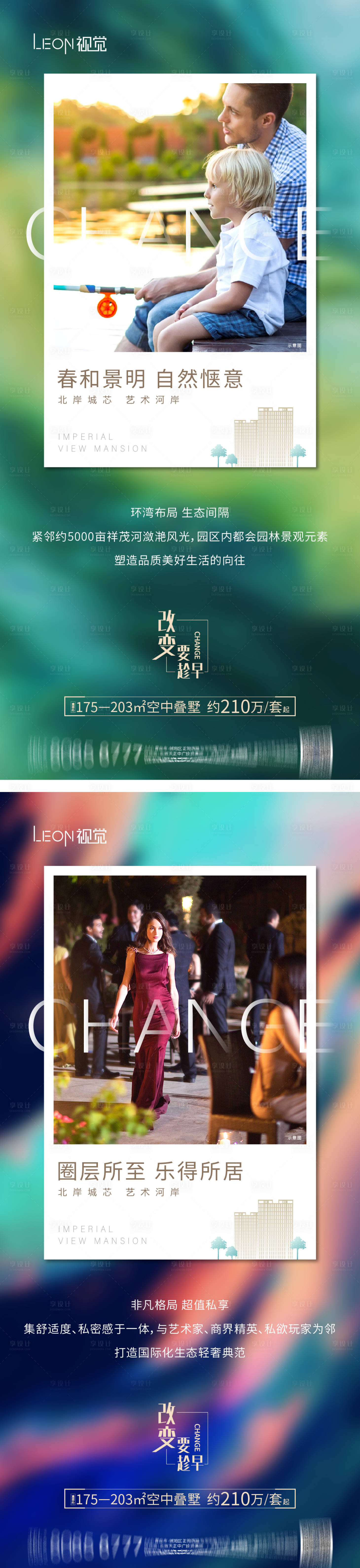 源文件下載【享設(shè)計(jì)】搜索編號(hào)：57130016655839711【地產(chǎn)價(jià)值點(diǎn)海報(bào)】