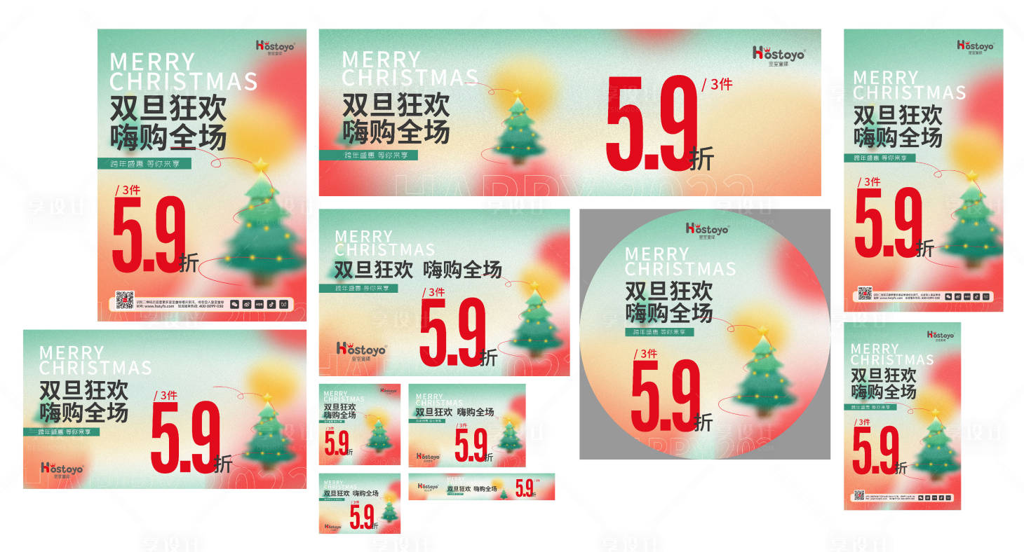 源文件下载【享设计】搜索编号：71080016471715183【双旦狂欢 】