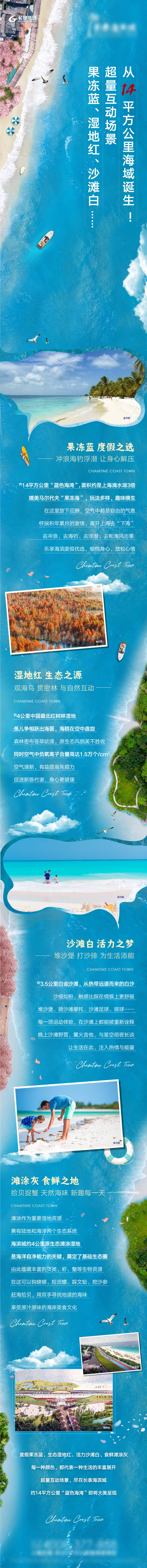源文件下载【滨海价值长拉页】编号：54350016750055027
