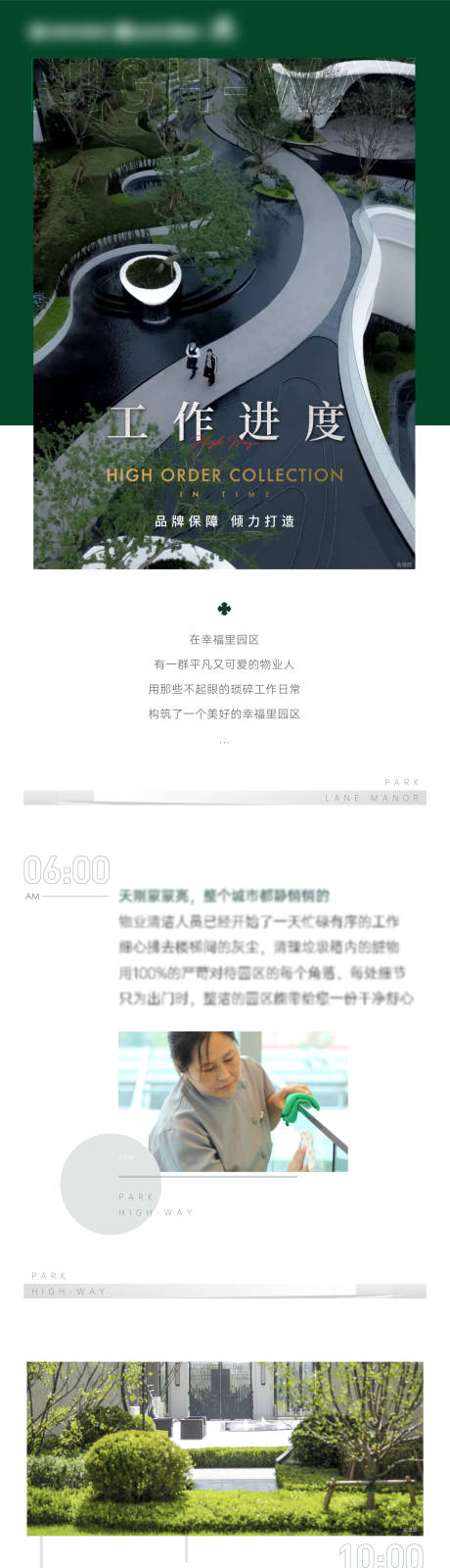 源文件下载【工程进度24h长图】编号：69680017016661418