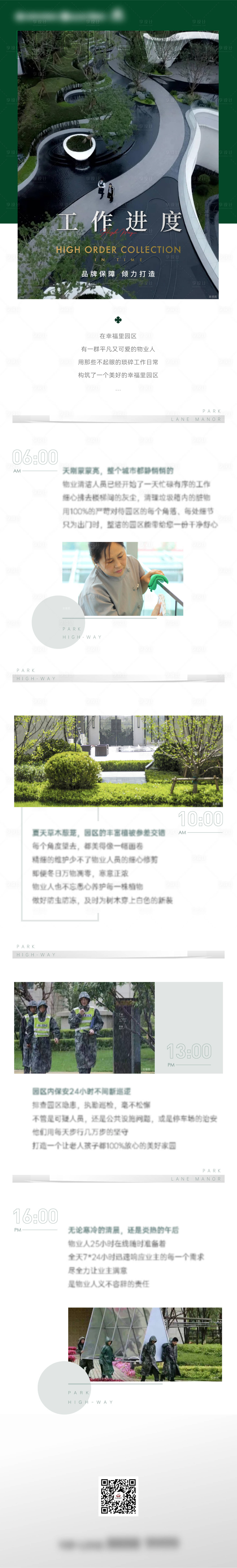源文件下載【享設(shè)計(jì)】搜索編號(hào)：69680017016661418【工程進(jìn)度24h長(zhǎng)圖】