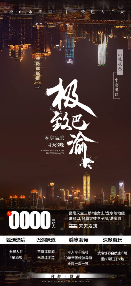 源文件下载【享设计】搜索编号：25480016839638616【重庆】