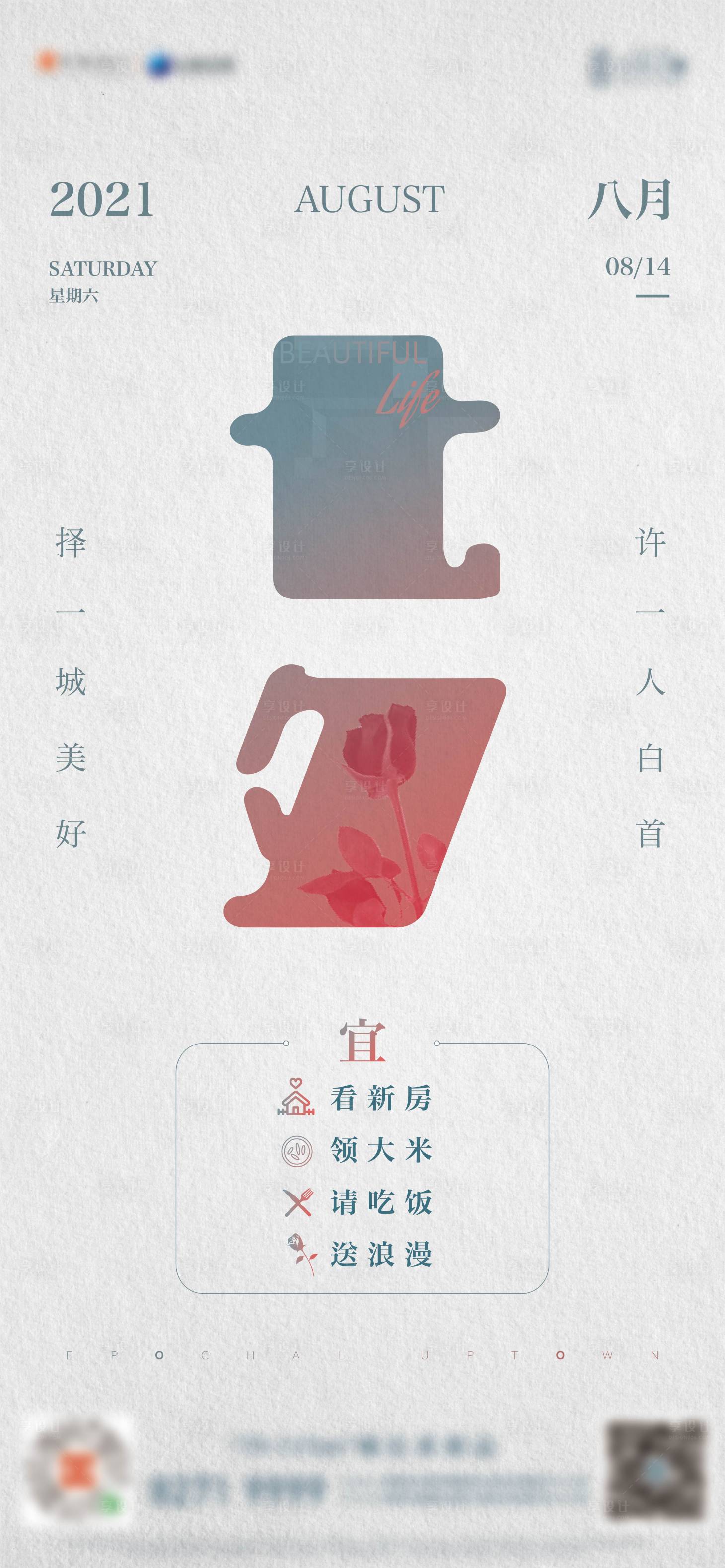 源文件下载【享设计】搜索编号：77220016953531560【七夕情人节海报】