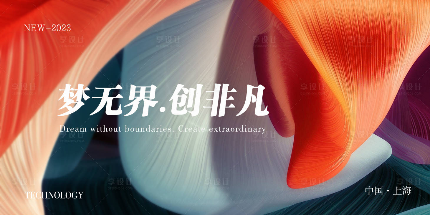 源文件下载【享设计】搜索编号：46300016773088574【会议活动背景板】