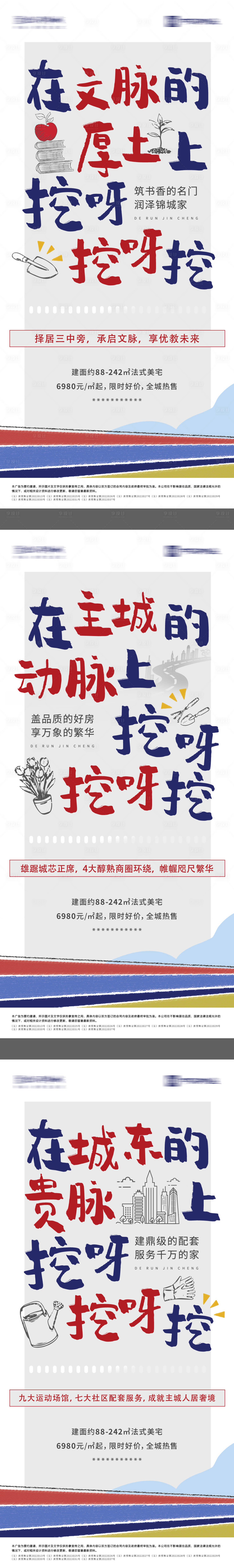 源文件下载【挖呀挖热点海报】编号：70700016538838470