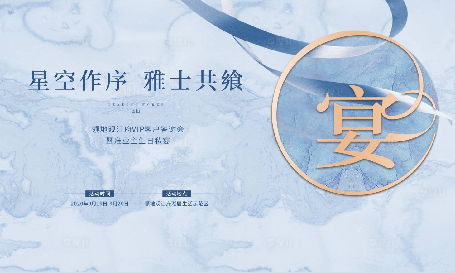 源文件下載【生日私宴活動主畫面】編號：20230519225559516
