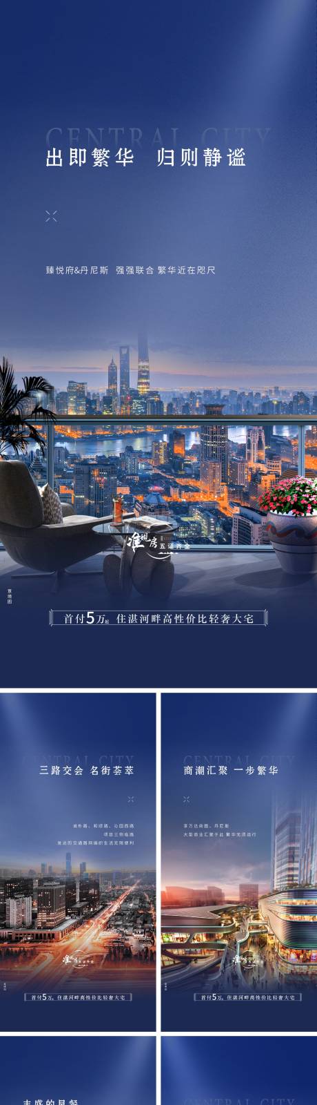 源文件下載【周邊配套設(shè)施價(jià)值點(diǎn)系列海報(bào)】編號(hào)：42280017011937252