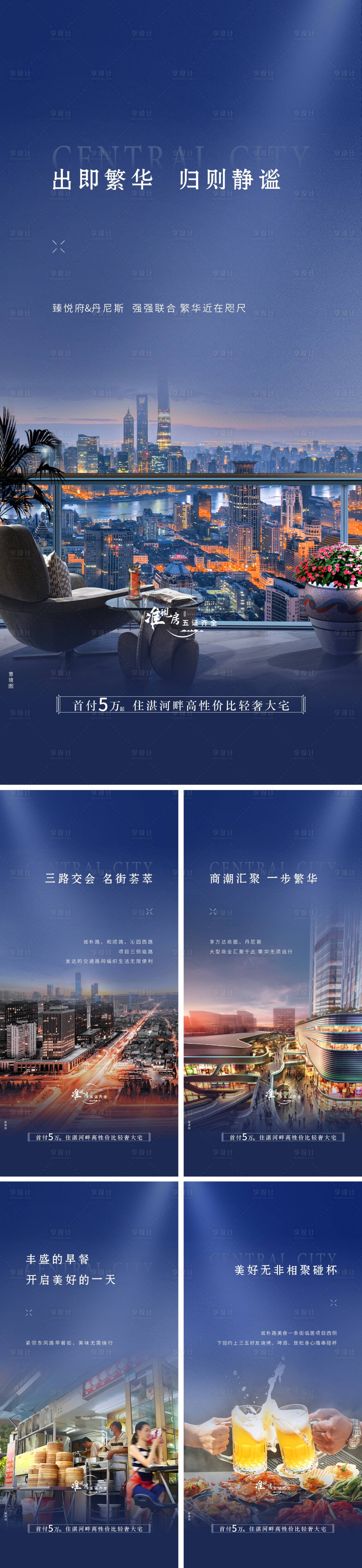 源文件下载【周边配套设施价值点系列海报】编号：20230529184238426