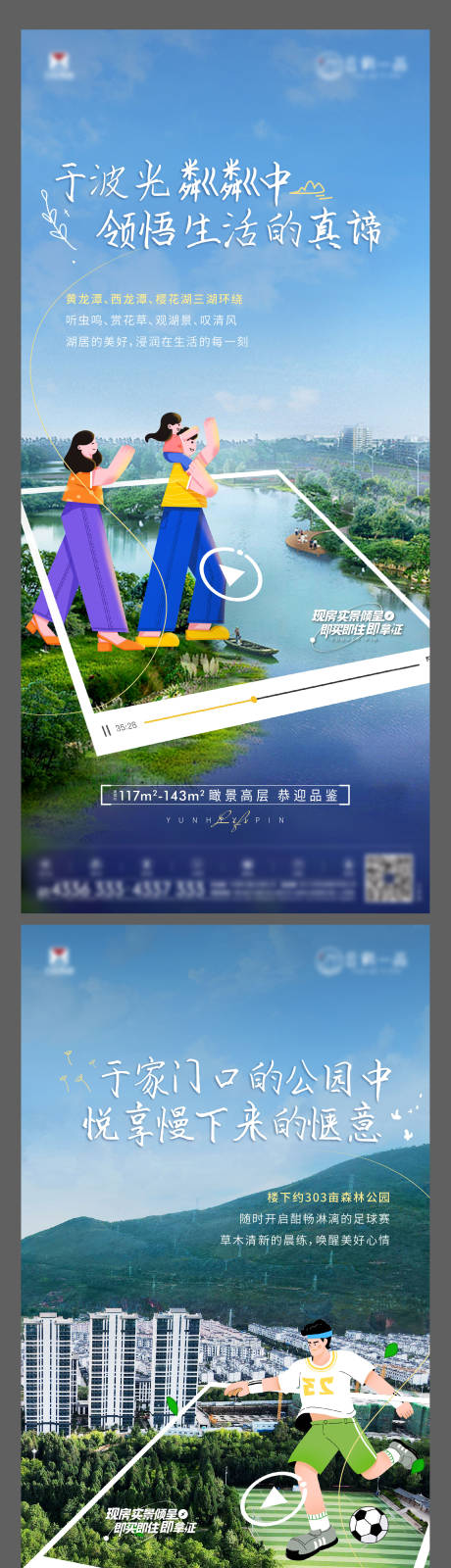 源文件下载【地产价值点插画系列海报】编号：28370016933806269