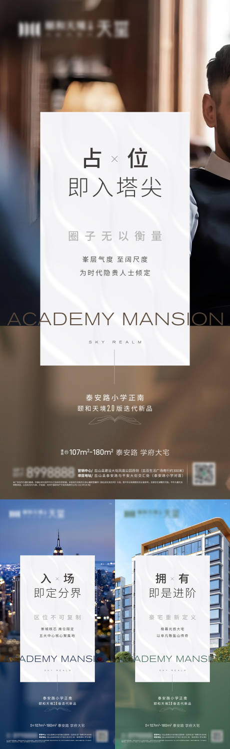 源文件下载【高端房地产朋友圈海报】编号：99610016941715758