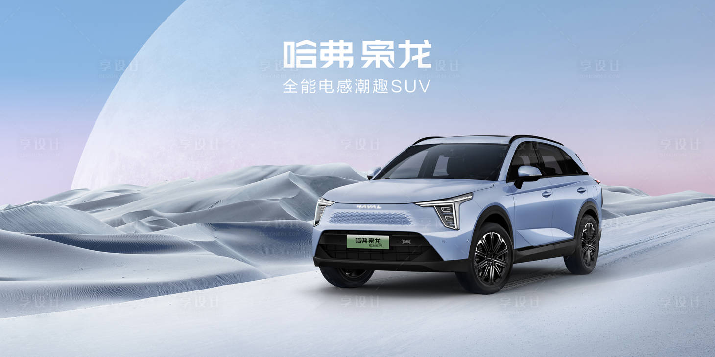 源文件下載【享設計】搜索編號：61340016509566786【汽車主視覺】