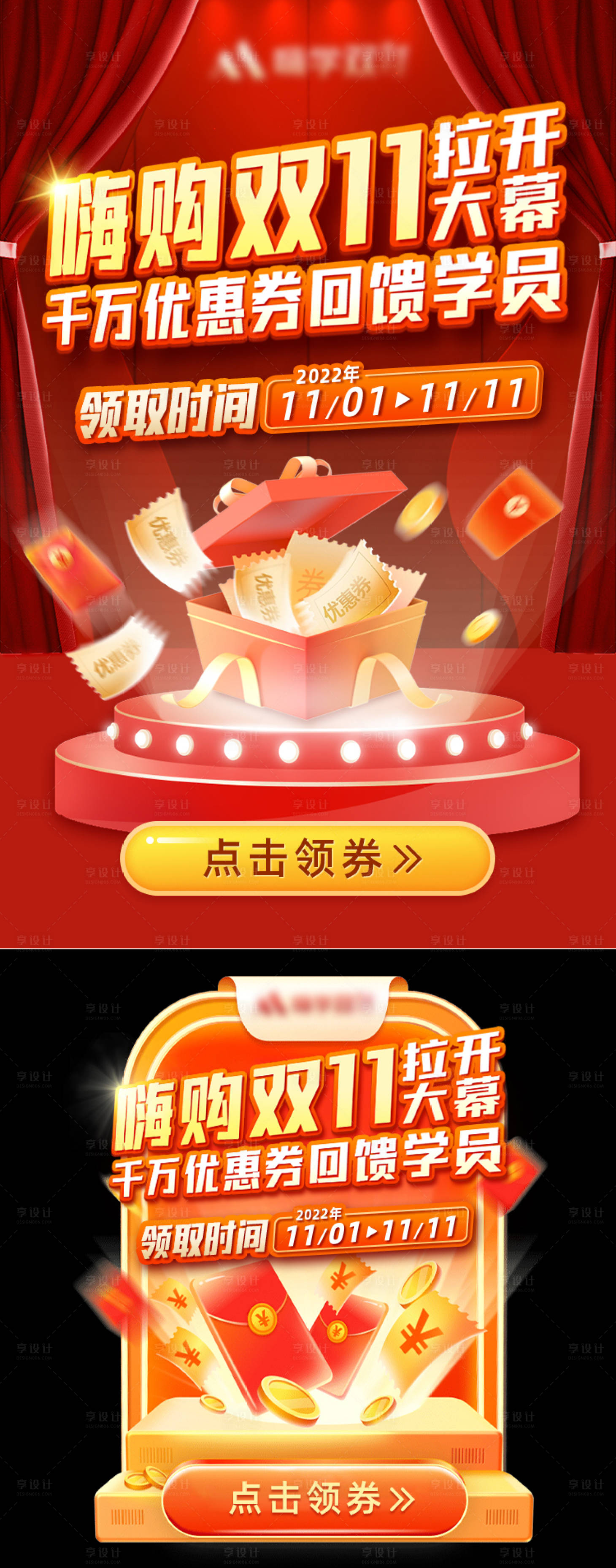源文件下载【嗨购双十一购物节弹窗海报】编号：83940016843947932