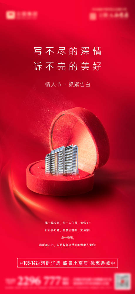 源文件下载【情人节 】编号：52600016710283646