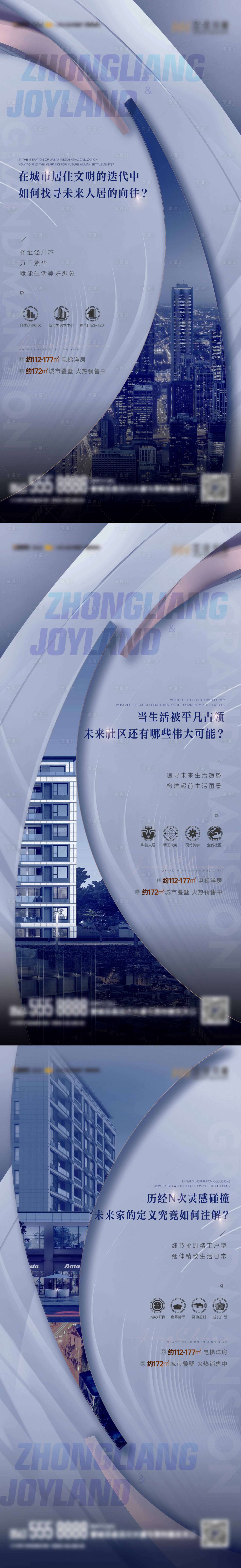 源文件下载【享设计】搜索编号：30620016508155312【区域价值】